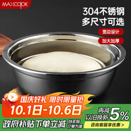 美廚（maxcook）加厚304不銹鋼湯盆22CM 洗菜盆調(diào)料盆和面盆MCWATP22 加寬加深