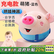 樂(lè)愛(ài)祥（LEAIXIANG）跳跳豬蹦蹦球會(huì)唱歌錄音學(xué)說(shuō)話復(fù)讀嬰兒玩具0-1歲生日禮物