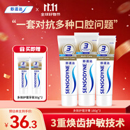 舒適達(dá)多效口腔護(hù)理牙膏套裝540g 抗敏防蛀護(hù)齦含氟 新舊包裝隨機(jī)發(fā)