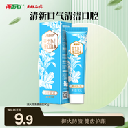 兩面針（LMZ）護齦持久清新牙膏 御火防潰 緩解口腔問(wèn)題 1支90g 姜撞鹽