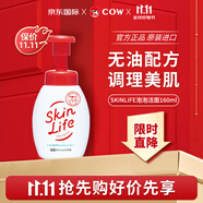 牛乳石鹼(COW)SKINLIFE泡泡潔面180g 潔面慕斯 豐富泡沫