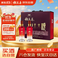 稻花香 柔雅六六順 濃香型白酒 52度 500ml*2瓶 禮盒裝 雙11鉅惠