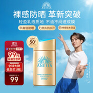 安熱沙（Anessa）王嘉爾同款資生堂小金瓶60ml安耐曬防曬霜軍訓(xùn)專用高倍防曬乳男女