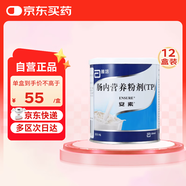 【原研進(jìn)口】安素 腸內(nèi)營(yíng)養(yǎng)粉劑(TP) 400g/盒 12盒裝