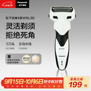 松下（Panasonic）經(jīng)典3系剃須刀電動(dòng)往復(fù)式男士刮胡刀進(jìn)口三刀頭生日禮物送男友送老公WSL3D