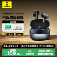倍思M3s 入耳式降噪藍牙耳機 -50dB金標認證55小時(shí)長(cháng)續航藍牙6.0 適用蘋(píng)果華為vivo榮耀OPPO手機 禮物