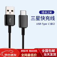 三星（SAMSUNG）適配原裝三星數據線(xiàn)25W充電器線(xiàn)快充三星s22/s21 FE/s20+手機Note 2米黑色【三星快充線(xiàn)】一條裝