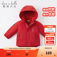 戴維貝拉（DAVE＆BELLA）加厚保暖連帽女童棉服男童棉衣外套兒童冬裝幼兒小童冬天外出棉襖 紅色DB16285 80 cm（建議身高73-80cm）