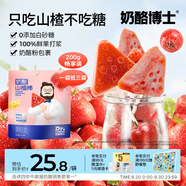 奶酪博士高鈣奶酪山楂棒200g 0添加白砂糖兒童寶寶零食益生元棒棒糖