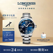 浪琴（LONGINES）彭于晏推薦 瑞士手表 康卡斯?jié)撍盗?機械鋼帶男表 L37824966 藍色太陽飾紋43.0 mm