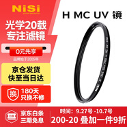 耐司（NiSi）MC UV 39mm UV鏡 雙面多層鍍膜39毫米u(yù)v濾鏡保護(hù)鏡頭無暗角單反微單濾光鏡佳能尼康索尼相機(jī)濾鏡