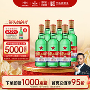 紅星二鍋頭 大二 清香型白酒 56度 750ml*6瓶 整箱裝 純糧口糧酒