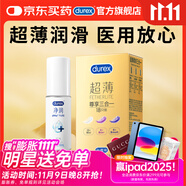 杜蕾斯（durex）避孕套超薄三合一18只+醫(yī)用潤滑液60ml成人計生