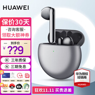 華為Freebuds4E 2024款 無(wú)線藍(lán)牙耳機(jī)運(yùn)動(dòng)音樂(lè)耳機(jī)空氣感半入耳式游戲低延遲高解析音質(zhì)適用mate70 pro 冰霜銀【送曬單豪禮多選一】