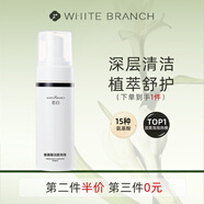 枝白 WHITE BRANCH枝白氨基酸潔面泡泡溫和清潔毛孔細(xì)膩泡沫凈顏肌膚慕斯洗面奶男女 1瓶裝145ml