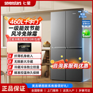 SEVENSTARS 600L 進出口觸屏控溫十字四門冰箱家用大容量一級能效風冷無霜冰吧水吧以舊換新 460L灰 | 風冷無霜 | 十字門 | 超薄嵌入