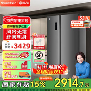 格力（GREE）晶弘531升對(duì)開門冰箱智能全變頻風(fēng)冷無霜雙開門電冰箱-33℃深凍黑科技離子凈味抗菌超大空間大容量 BCD-531WPDCA/羽墨灰