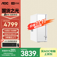 AOC榮光920電腦臺式機商用辦公整機主機（14代i5-14400F 32G 512G+2T 4G獨顯 WIFI鍵鼠）