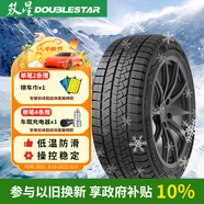 雙星雪地胎/冬季胎 235/55R17 99T DW16 適配途觀/輝騰/Q3/捷豹XF