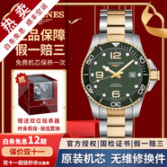 浪琴（LONGINES）【二手99新】浪琴康卡斯系列男表潛水運動防水系列自動機械男士腕表二手奢侈品腕表 【全套陶瓷圈】間金綠鋼 L3.782.3.06.7