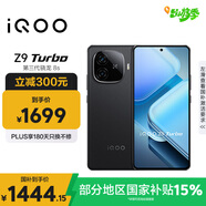 vivo iQOO Z9 Turbo【國家補(bǔ)貼】12GB+256GB曜夜黑第三代驍龍 8S 獨(dú)顯芯片Turbo 6000mAh電池 電競手機(jī)