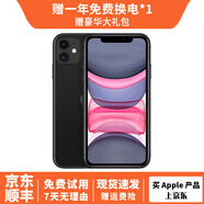 Apple iPhone11 蘋果11 國(guó)行全網(wǎng)通 雙卡雙待 二手蘋果手機(jī) 游戲手機(jī) 黑色 95新精選靚機(jī)256G【可選電池100%+大禮包】