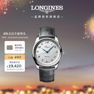 浪琴（LONGINES）瑞士手表 名匠系列 機(jī)械皮帶男表 L27934732 