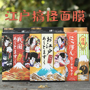 通用【官方旗艦】日本 pure smile純真微笑面膜江戶(hù)武士藝妓戰國喵星人臉譜 4片日常護理 藝妓面膜一盒4片山姆會(huì )員商店線(xiàn)上超市