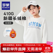 羅蒙兒童衛(wèi)衣春款男女童薄絨上衣大童男孩百搭休閑運(yùn)動(dòng)衣白加絨130