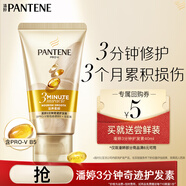 潘婷3分鐘奇跡護發(fā)素40ml-買(mǎi)【回購券】送嘗鮮裝