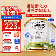可瑞康（karicare）GOAT山羊奶粉900g嬰幼兒專用配方奶粉新西蘭進口 2段6罐【27年5月到期】