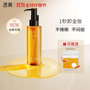 透真（LUCENBASE）卸妝油 眼臉唇部3合1溫和清潔卸妝水深層清潔毛孔黑頭植萃卸妝乳 【深層卸彩妝】凈透卸妝油150ml