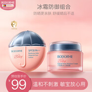 貝德美兒童防曬乳雪融霜套裝 清爽保濕曬后修護(hù)霜 隔離防曬霜