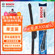 博世（BOSCH）雨刷器雨刮器雨刮片風(fēng)翼U型無(wú)骨26英寸一支裝(車(chē)型咨詢(xún)在線(xiàn)客服)