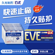 EVE日本白兔金色止疼藥 頭痛感冒發(fā)熱撲熱息痛甲流感冒用藥 升級版布洛芬40粒+久光貼7片裝*6包