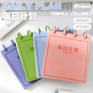 米礫活頁每日計(jì)劃本隨身便攜日程本記事學(xué)生時(shí)間管理2025學(xué)習(xí)工作筆記本考研自律打卡效率手冊(cè)暑假綠色