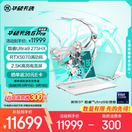 華碩天選6 Pro 酷睿版 國家補貼20%Ultra 9 16英寸游戲本筆記本電腦(U9-275HX 32G 1T RTX5070 2.5K)青