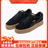 彪馬（PUMA）Smash Platform蕾哈娜 白棕厚底松糕女板鞋366928 366488 366928-01 38