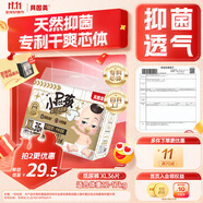 貝因美小屁孩Pro紙尿褲XL36片（12-17kg）加大號嬰兒尿不濕夏季超薄透氣
