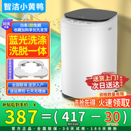 智潔小黃鴨嬰兒迷你洗衣機(jī)3.5kG高溫煮洗全自動(dòng)洗衣機(jī)寶寶小型兒童帶智能烘干殺菌除螨洗烘一體機(jī)家用 3.5KG炫黑+全國(guó)聯(lián)保+藍(lán)光洗滌+洗脫一體+推薦