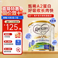 可瑞康（karicare）新西蘭金裝A2蛋白嬰幼兒牛奶粉新西蘭原裝進口 【4段3罐】保質(zhì)期27年2月