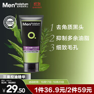 曼秀雷敦男士控油磨砂膏100g 去黑頭角質(zhì) 去油潔面洗面奶男
