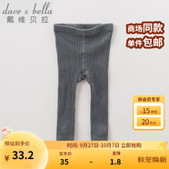 戴維貝拉（DAVE＆BELLA）秋冬男女童寶寶純色薄款打底褲兒童針織毛線褲 中灰 120 cm(6T(建議身高110-120cm))