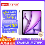 蘋果Apple iPad Air7 蘋果平板電腦 11英寸 2025新款 M3芯片 ipadair  11英寸 紫色 512GB WiFi版【大內存推薦】