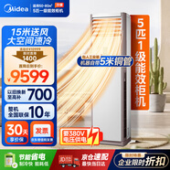 美的（Midea）中央空調(diào) 5匹柜式空調(diào) 商用柜機 一級能效 380V RFD-120LW/BSDN8Y-PA401(1)A 包5米銅管-京配