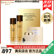 嬌瑪仕（Guermas）官方旗艦店美白祛斑系列水乳面霜精華護膚化妝品套裝【冰冰推薦】 美白祛斑四件套（水乳霜面膜）