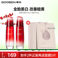 果本玫瑰果美白淡斑補(bǔ)水保濕提亮護(hù)膚品套裝禮盒生日禮物送老婆 美白水+乳兩件套