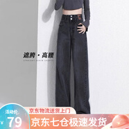 蘿美醬2025新款牛仔褲女春秋闊腿寬松褲子高腰小個(gè)子窄版休閑褲秋冬直筒 黑灰色常規(guī)【身高159-165cm】 XL 【建議123-135斤】