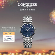 浪琴（LONGINES）瑞士手表 嘉嵐系列 石英鋼帶女表 L45124816 