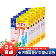 高絲（Kose）日本直郵 高絲（kose）高純度持續(xù)型VC濃潤面膜 維生素C保濕面膜 6盒裝